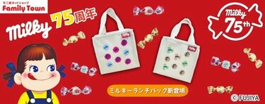 ミルキー包み紙が刺繍に」不二家の「ペコちゃん保冷保温ランチバッグ