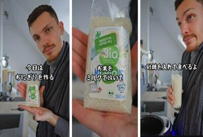 この日は、ドイツで購入したお米を炊きます