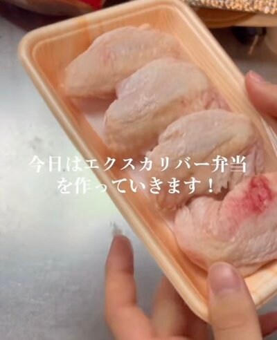今回は手羽先を使います