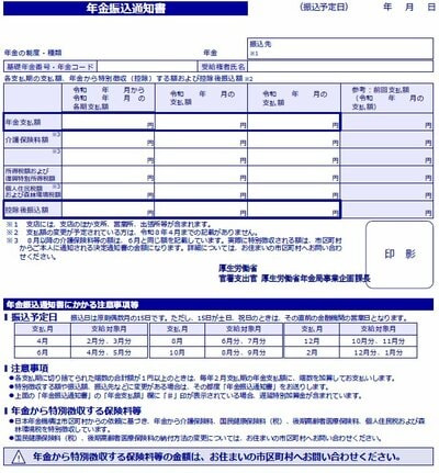 拡大イメージはこちら（PDF　684KB）