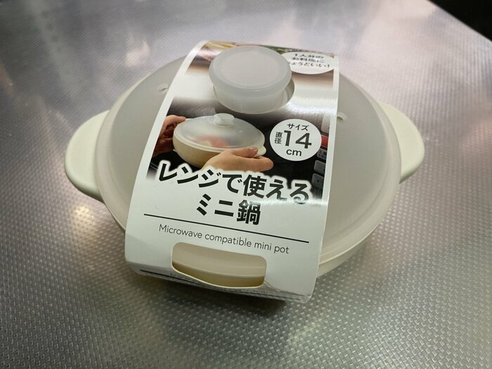 セリアの「レンジで使えるミニ鍋」