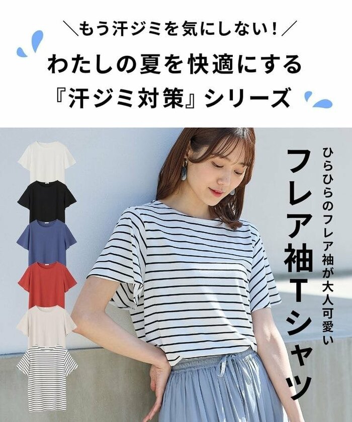 ハニーズ、汗ジミ軽減フレア袖T