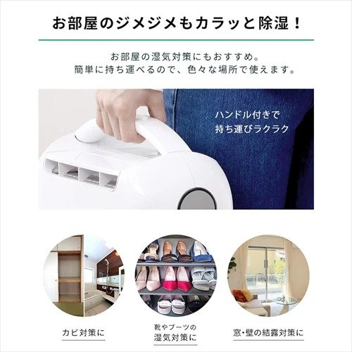 結露やカビ対策として多様な場所で使えます