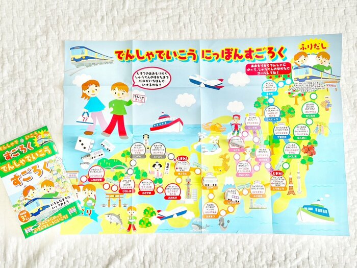 子供から大人まで幅広い年齢層が一緒に遊べるセリアのすごろく