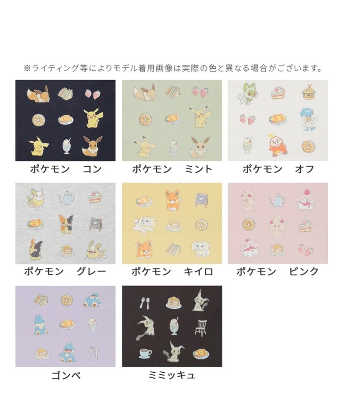 ポケモンゆるTシャツ