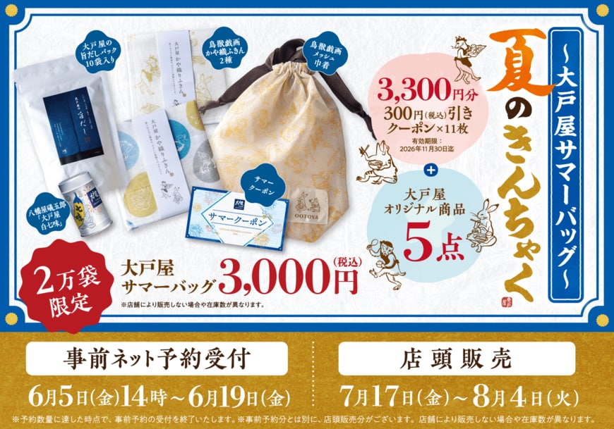 画像出所：大戸屋公式サイト