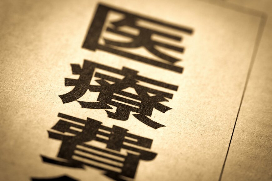 【75歳以上の医療費】窓口で3割負担になるのは「年金収入」いくらの人？《後期高齢者医療制度の仕組みと特徴》とは？
