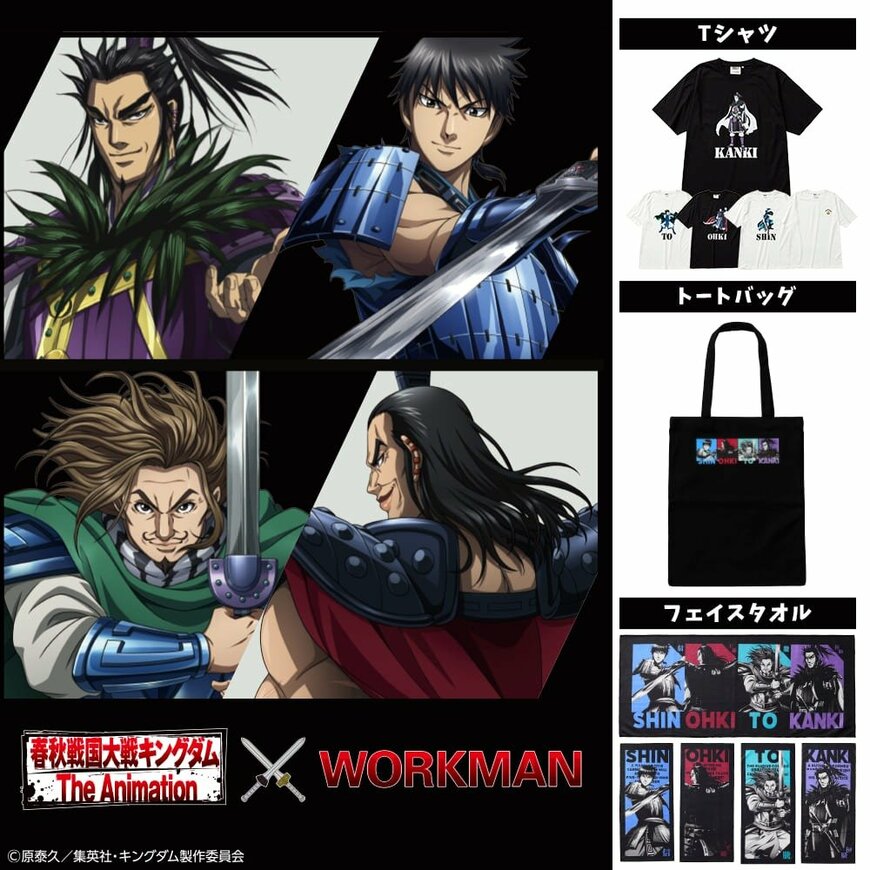 画像出所：ワークマン公式オンラインストア