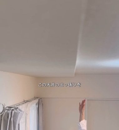 「雰囲気変わるー！」築15年賃貸の〈天井の出っ張り〉→ナチュラルで高級感のある〈折り下げ天井風〉に大変身！賃貸でもできる簡単DIY