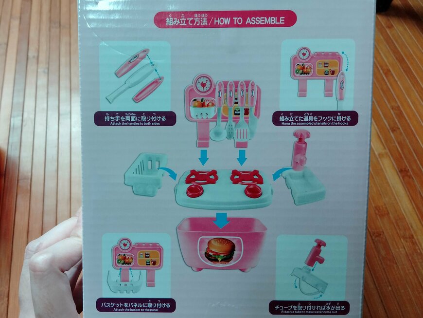 筆者撮影（ダイソー、ままごと（キッチン））