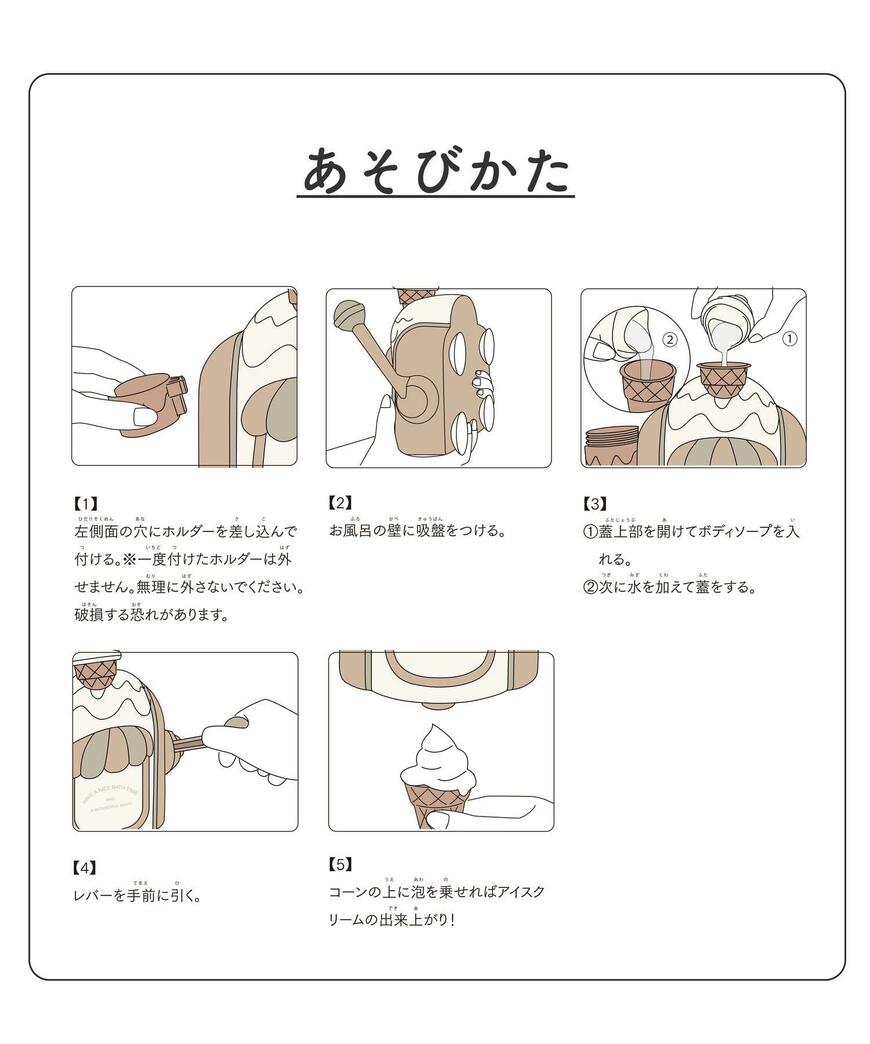 出所：パルグループ公式ファッション通販サイト 3COINSあわあわアイスクリーム