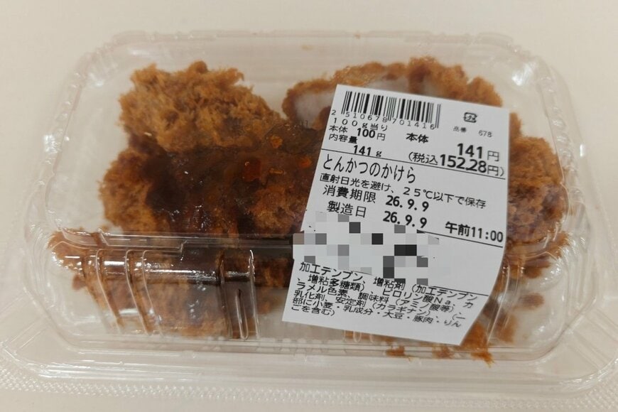 スーパーで発見した「夢のような惣菜」 1グラム1円で買えるザクザク食感の商品に羨望の声