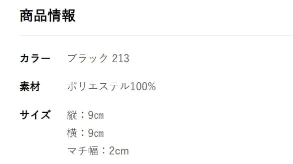 出所：しまむらパーク しまむら メンズ　コインケース（ポケットモンスター）