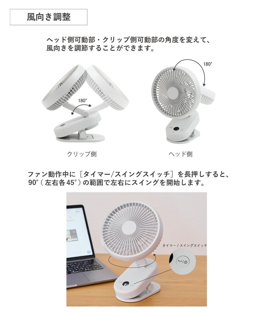 PAL CLOSETオンラインストア「タイマー機能付きクリップファン」