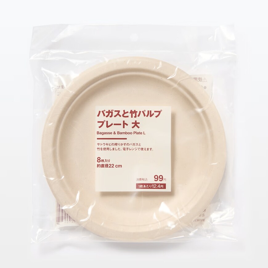 出所:無印良品公式オンラインストア