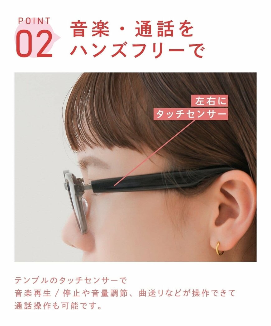 出所：3COINS公式　オーディオカラーグラス