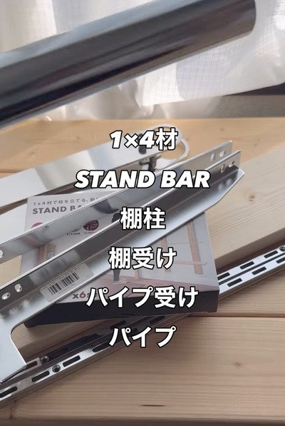 出所：＠yukke.diy_update