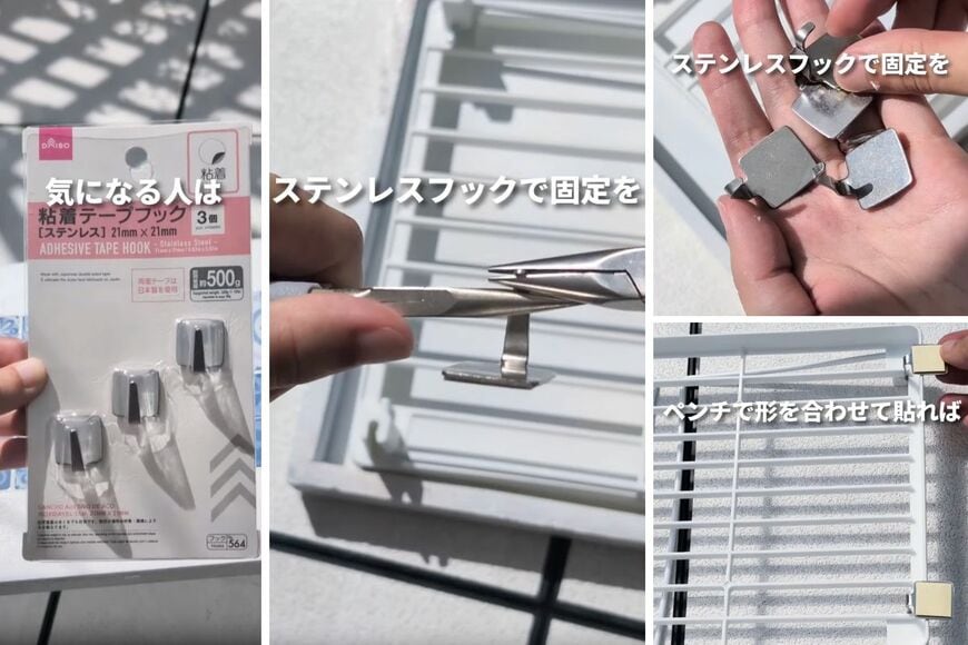 ダイソーの商品を使ったDIY