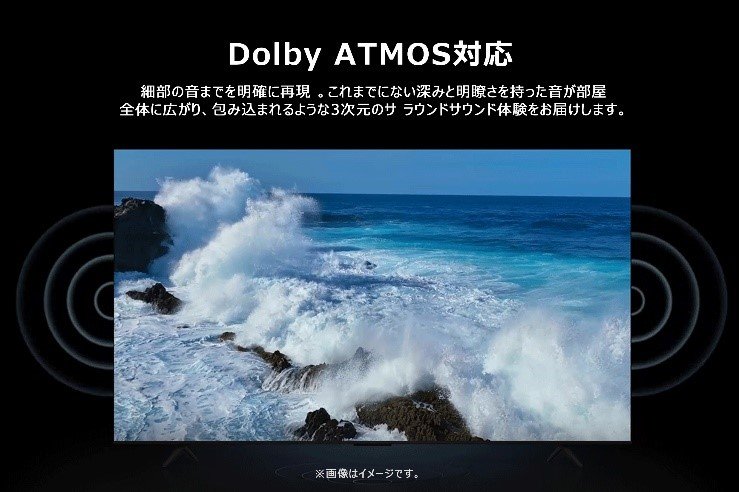 Dolby ATMOS対応
