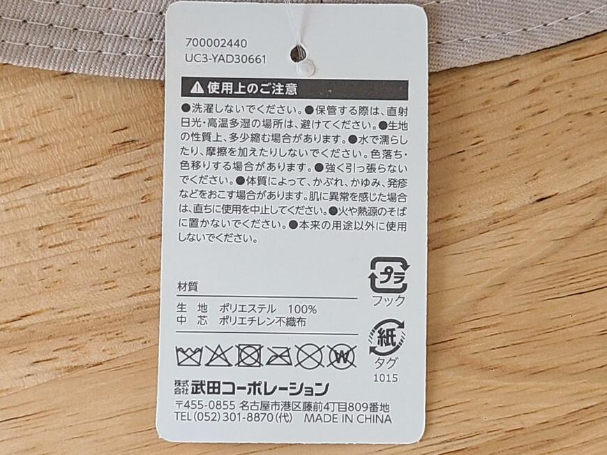 リバーシブルハット