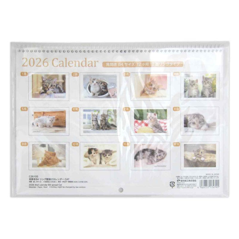 出所:キャンドゥ公式 26見開きリング式カレンダー B4 CAT