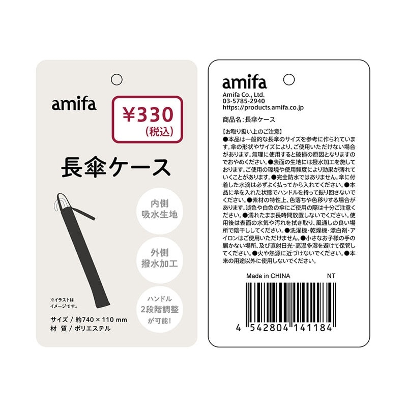 キャンドゥ公式　長傘ケースの画像