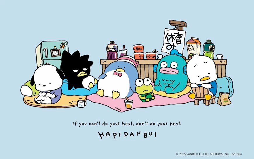 株式会社ブランチ・アウト「にしむらゆうじ×はぴだんぶい