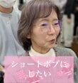 「オジサンに」他店で後悔したマダムが綺麗な姿に大変身！ビフォアフが「若々しいです！」など大反響