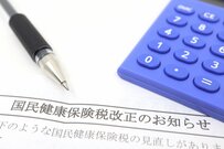 国民健康保険料「上限引き上げ」で困るのは誰？影響を受ける年収ラインは