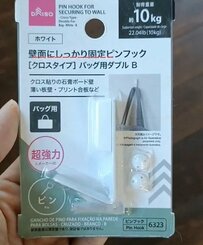 【100均DIY】ダイソーアイテムで改良！上げ下げラクラクな「ハニカムシェード」が話題