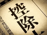 【給付付き税額控除】いつから始まる？誰にどんなメリットがあるのか…非課税世帯は全額「現金給付」に？！