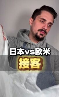 【文化の違い】日本と欧米の接客スタイルの違いに驚愕！好みの接客はどっち？