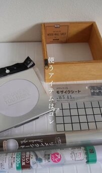 【100均DIY】ダイソーとセリアで作る高見えライト！6万人が驚いた話題のホテルライク照明 「傾けてON/OFFできるランプ」に称賛の声 