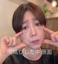 たったこれだけで！？40代50代必見の【中顔面短縮メイク】お悩みカバーも叶える簡単2ステップを紹介