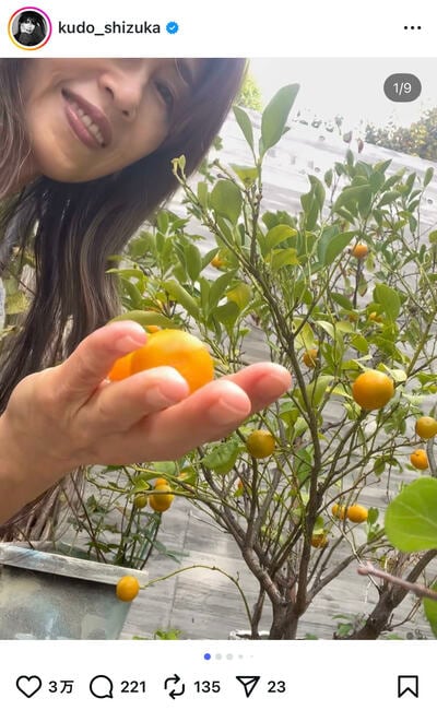 工藤静香のInstagram投稿