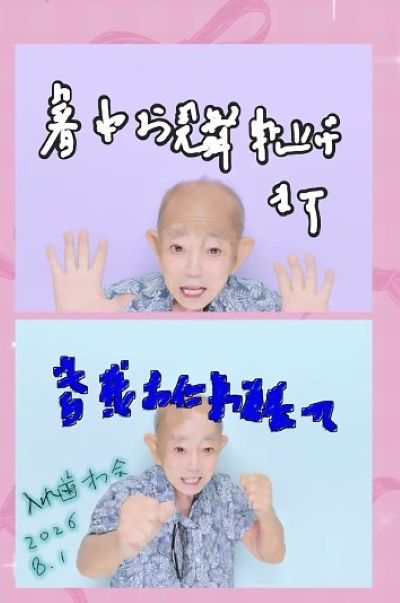 出所：<u><a href="https://www.tiktok.com/@gatchan0806/video/7676044918653046037" target="_blank">@gatchan0806</a></u>