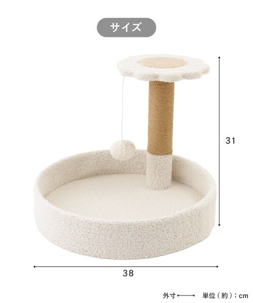 キャットタワー