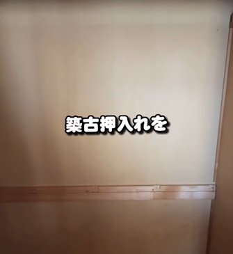 【築古汚部屋DIY】押入れが北欧風の温かみある空間に大変身！「色も模様もめっちゃ可愛い」の声