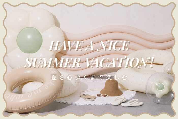 心ゆくまで夏を楽しむ「ビーチアイテム」