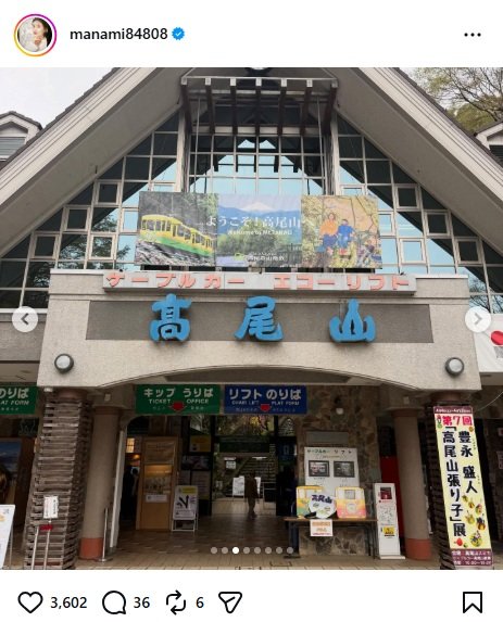 出所：橋本マナミのInstagram（＠manami84808）参照日：2026年4月13日