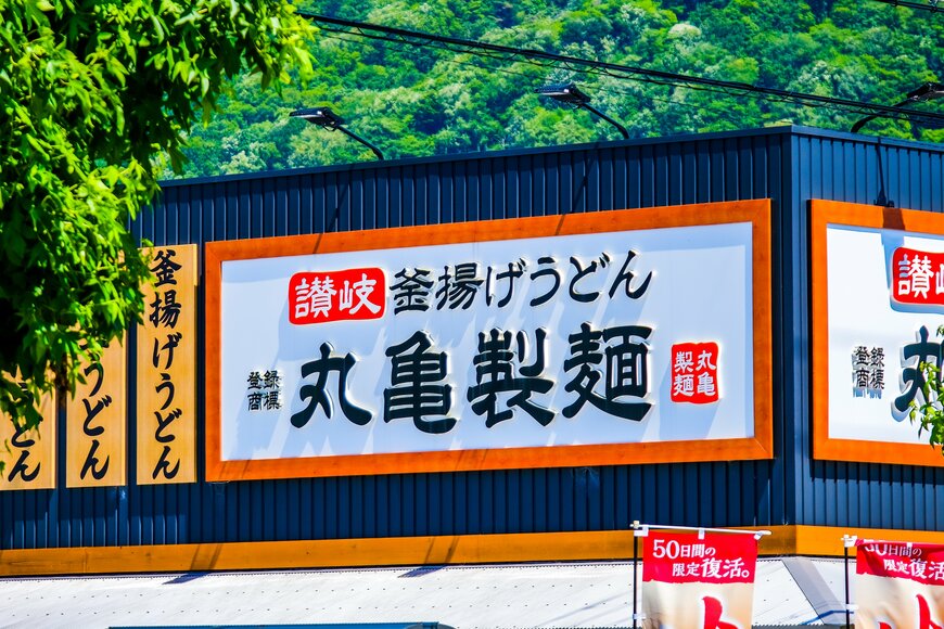 丸亀製麺のランチでまさかの2000円超え　揚げ物を取りすぎる「丸亀あるある」がSNSで話題に