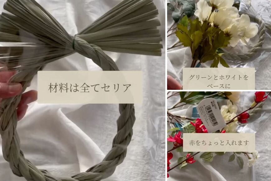 【100均DIY】セリアのしめ縄ベースと造花で可愛い〈しめ飾り〉を作る！費用たったの【880円】&作業わずか【15分】で超簡単！