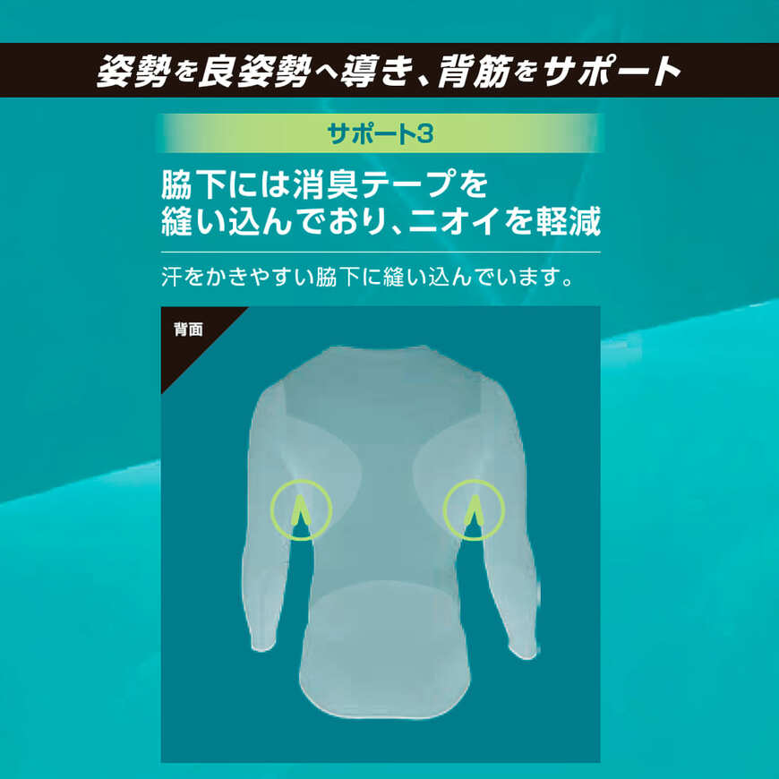 出所：ワークマン公式　エックスブースター長袖コンプレッション