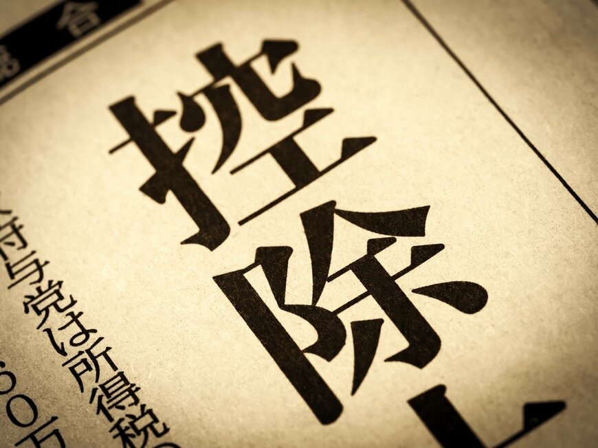 【給付付き税額控除】いつから始まる？誰にどんなメリットがあるのか…非課税世帯は全額「現金給付」に？！