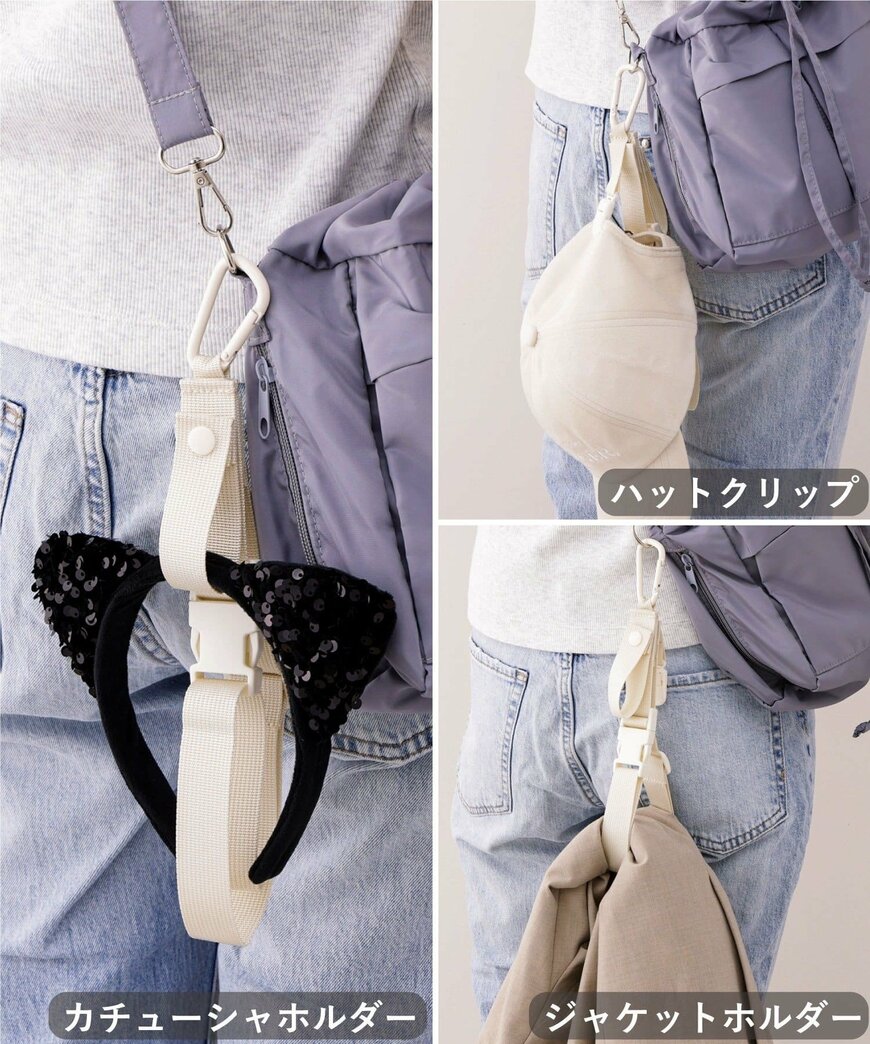 出所：3COINS公式　マルチホルダー