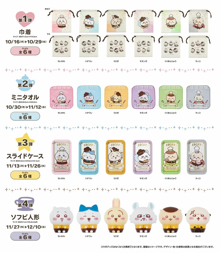 出所:PR TIMES