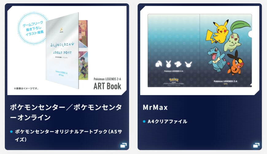 ©2025 Pokémon. ©1995-2025 Nintendo/Creatures Inc. /GAME FREAK inc.