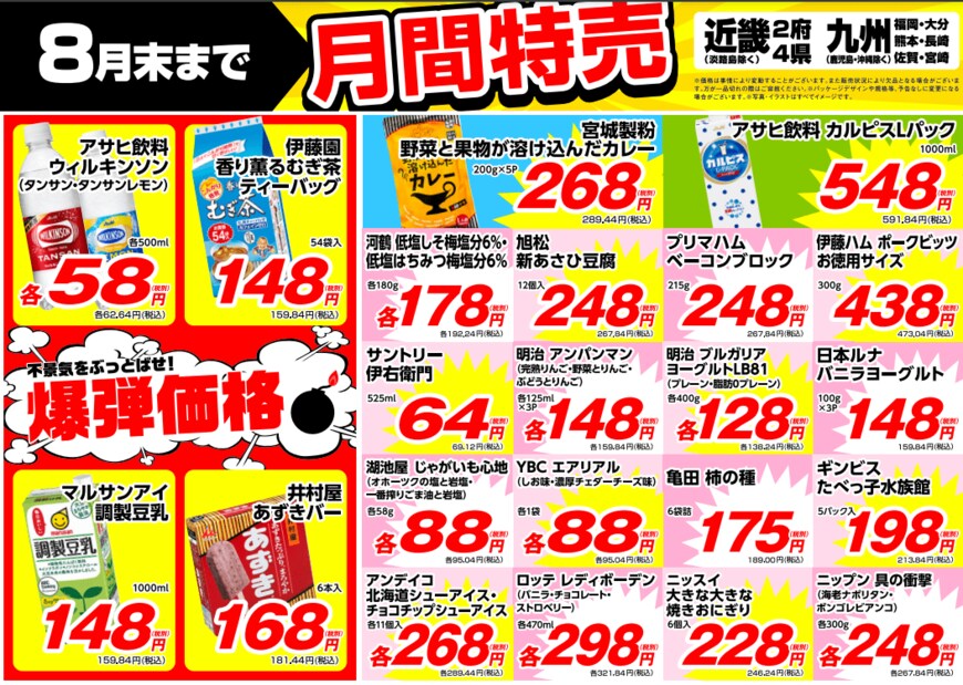 画像出典：業務スーパー