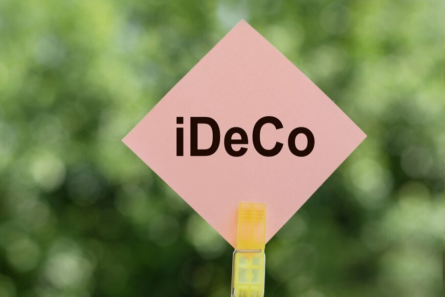 iDeCo＋（イデコプラス）とは？メリット・デメリットを解説！