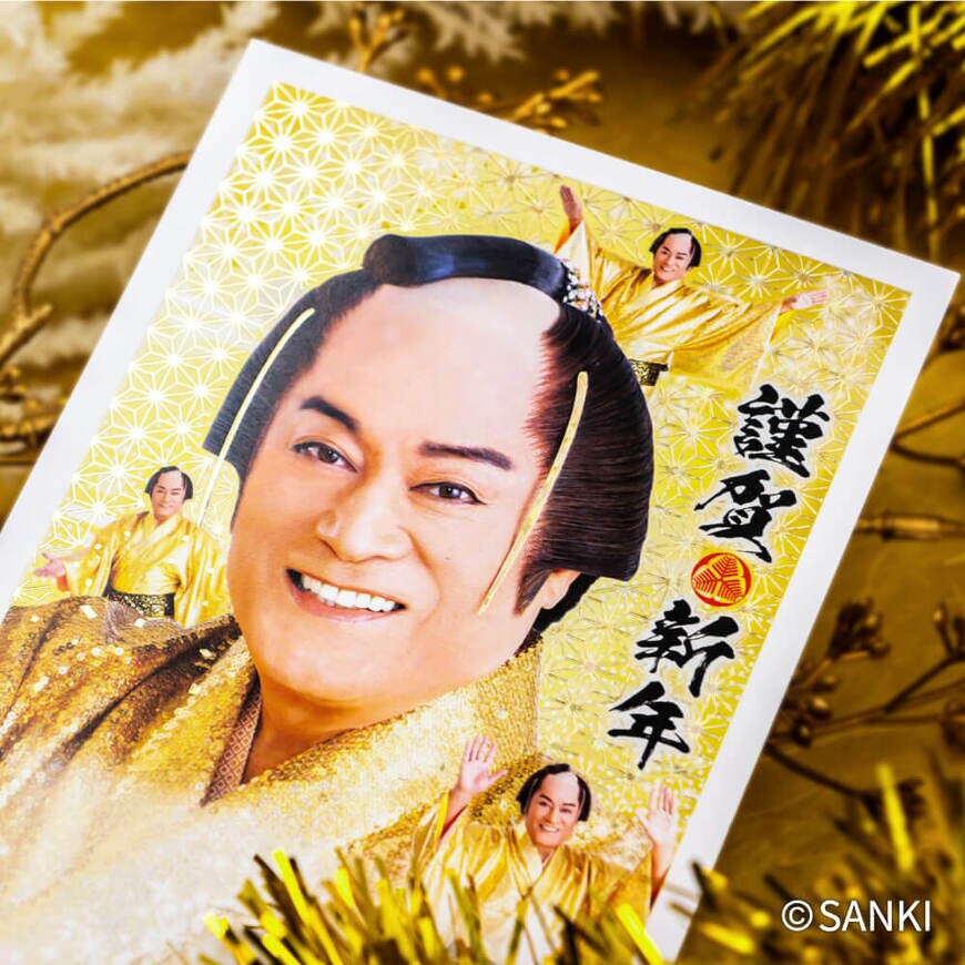 出所：フタバ株式会社「【新商品】『マツケンゴージャス箔押し年賀状』を販売開始いたします」